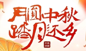 2024年中秋节放假通知